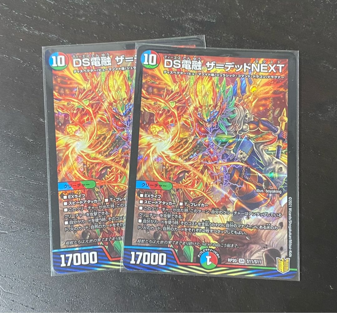 DS電融ザ=デッドNEXT