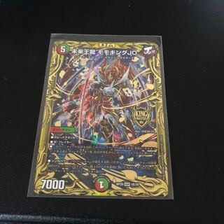 未来王龍 モモキングJO