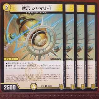 ユカイさん専用　end416セット割引　黙示シャマリ-1