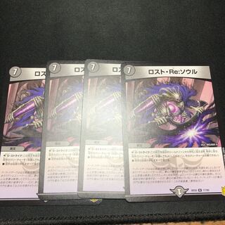 Disappear / Re: Soul