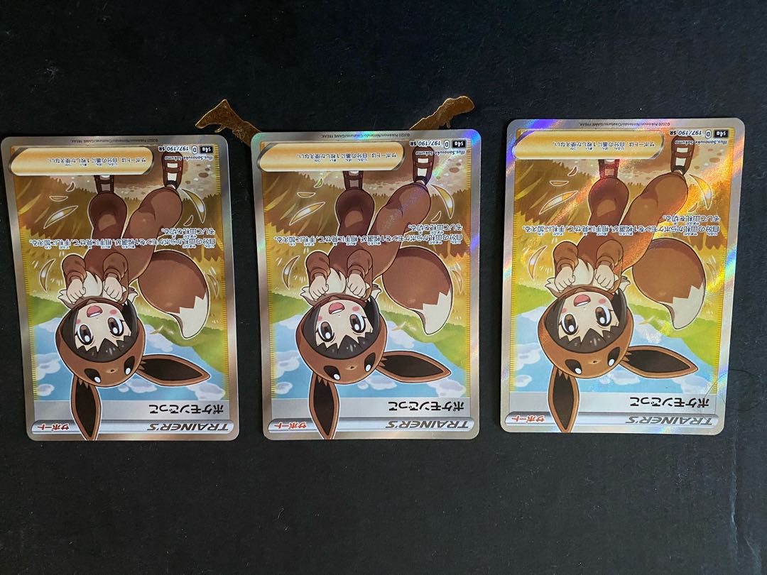 ポケモンごっこSR×3セット 美品