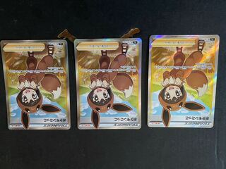 ポケモンごっこSR×3セット　美品