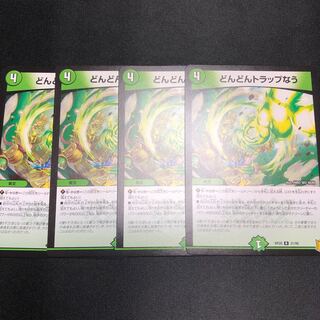 More and more traps now.