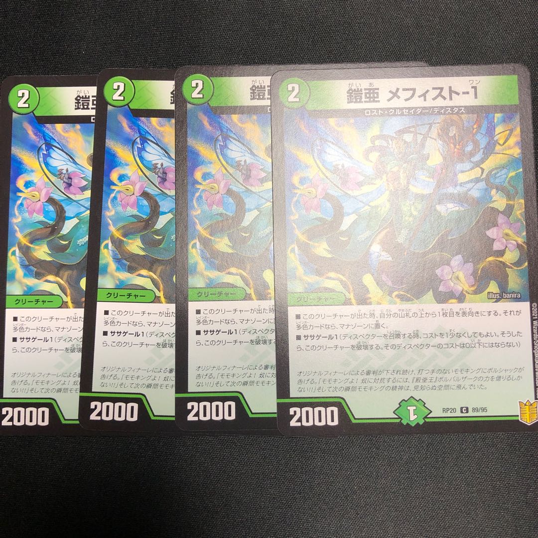 Armor sub-Mephisto -1