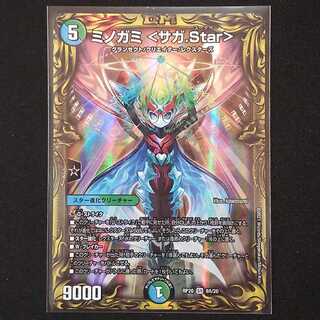 Minogami <Saga.Star> 20th A