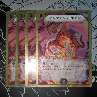 Inferno sign, gold frame, set of 4