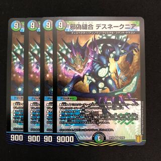 デスネークニア