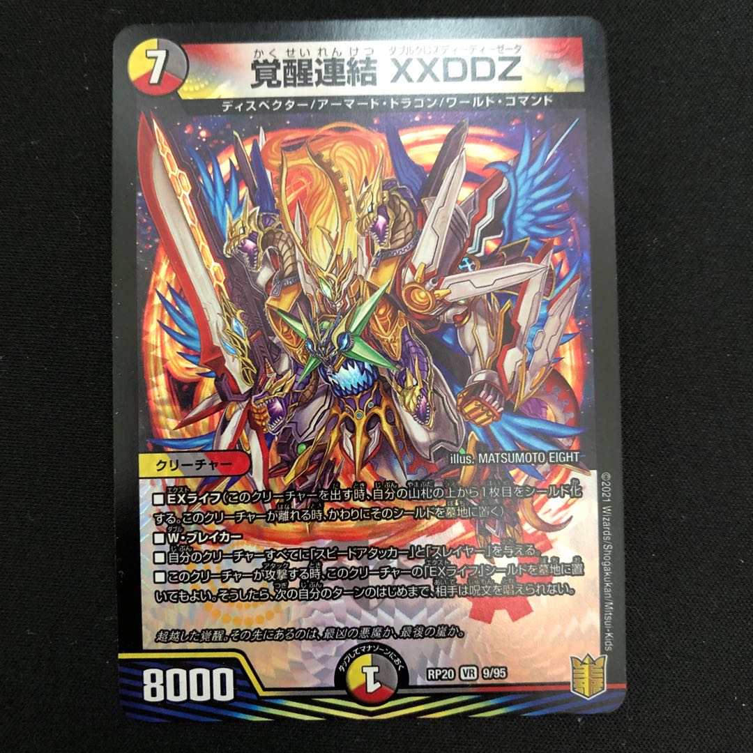 XXDDZ (Used) （1152243928）| magi -TCG Marketplace- | magi