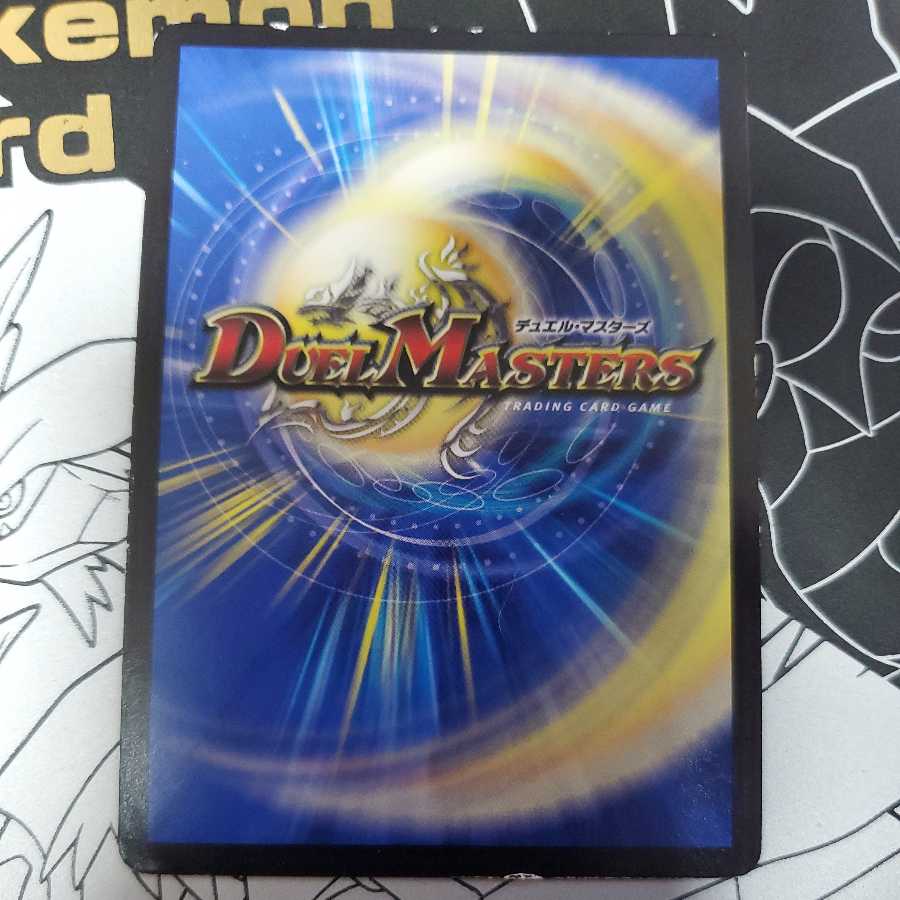 音感の精霊龍 エメラルーダ UGC