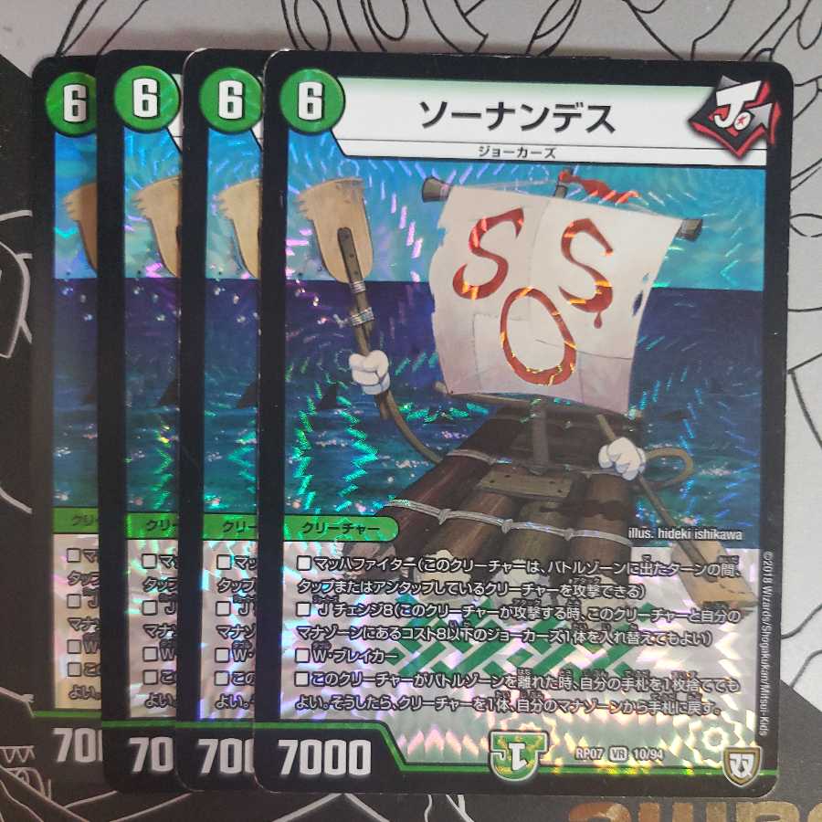 Sonandes, set of 4 (2)