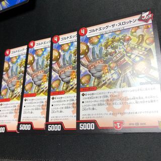 ゴルドエッグ・ザ・スロットン