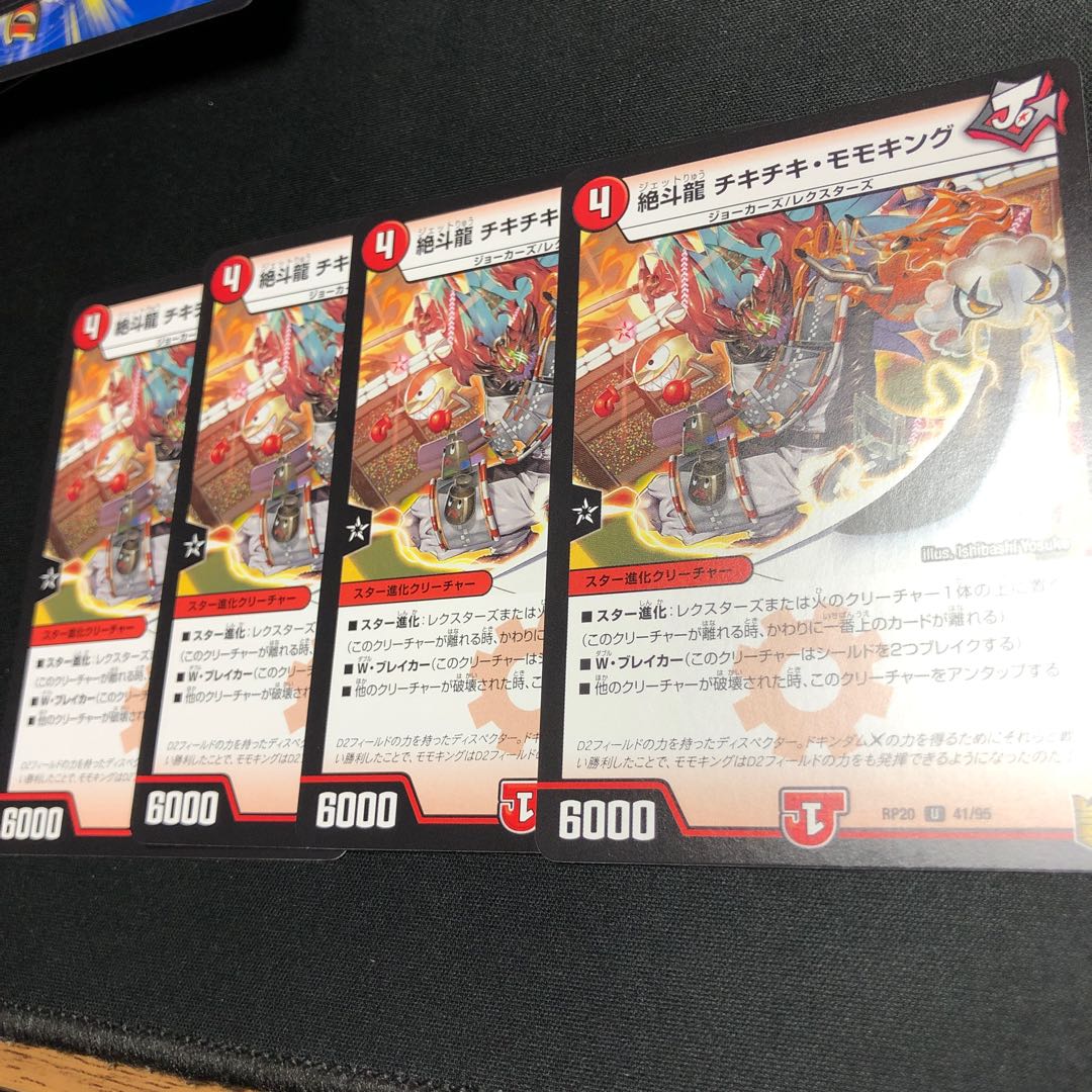 絶斗龍チキチキ・モモキング