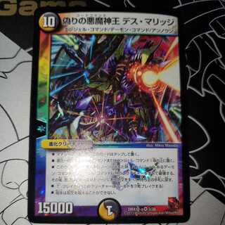 Jilt's Darkness Demon King Death Marriage