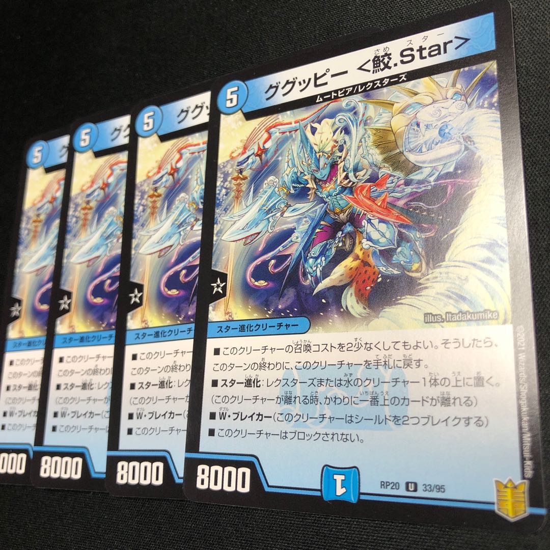 ググッピー鮫.Star