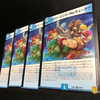 ストリーミング・Re:チューター