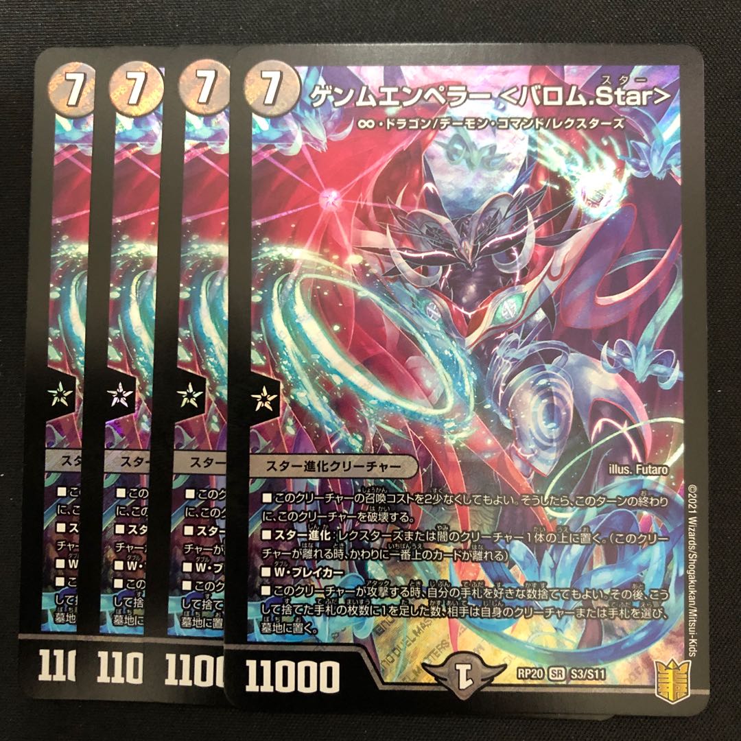 Gemm Emperor <Barom.Star>.