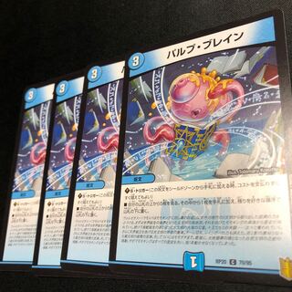 パルプ・ブレイン