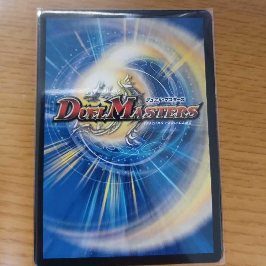 ∞龍 ゲンムエンペラー