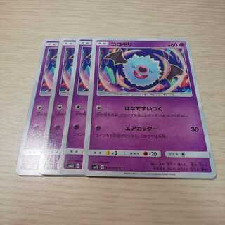 コロモリ 4枚セット sm12 4枚