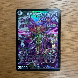 第七神帝サハスラーラ