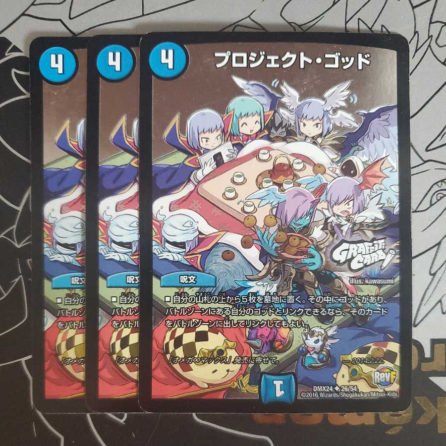 Project God Foil, set of 3