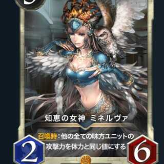 知恵の女神ミネルヴァ　2枚セット