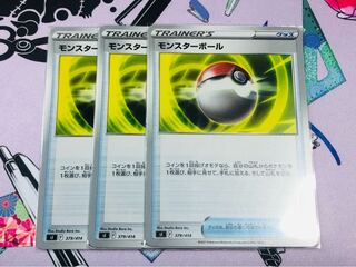 スタートデッキ100 モンスターボール3枚セット
