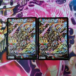 Mozart, King of Jilt