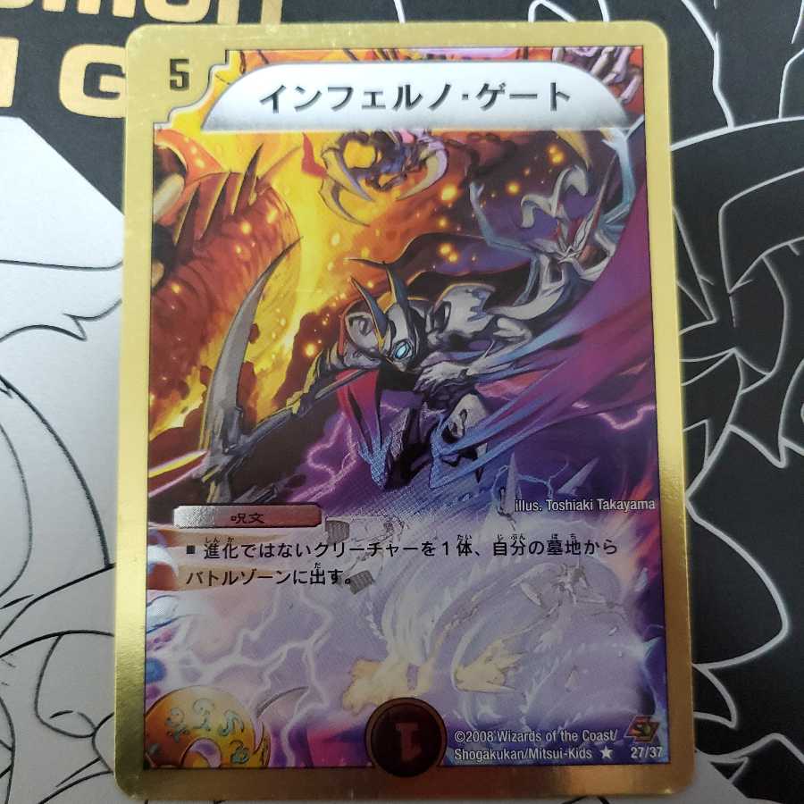 インフェルノ・ゲート 金枠 ホイル
