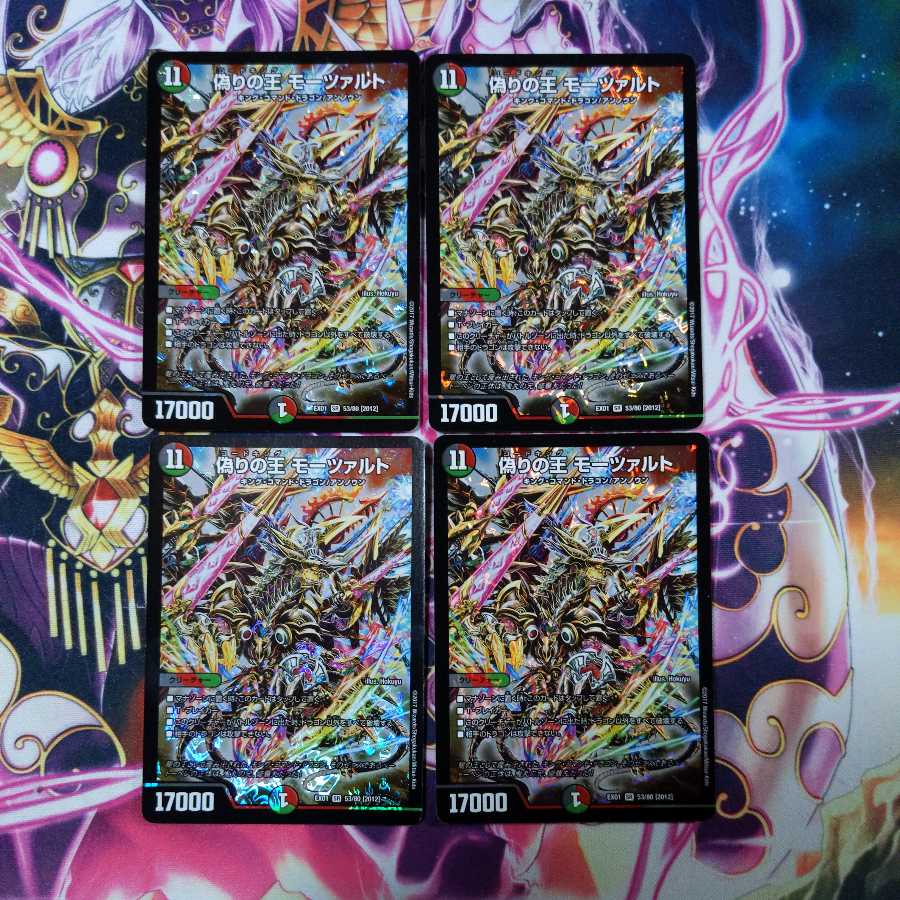 偽りの王 モーツァルト