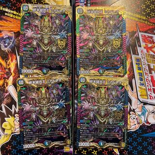 終末縫合王　ミカドレオ 1枚