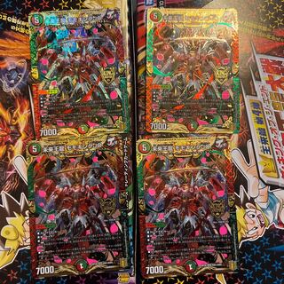 未来王龍 モモキングJO