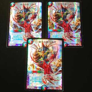 偽りの名 ゾルゲ　3枚