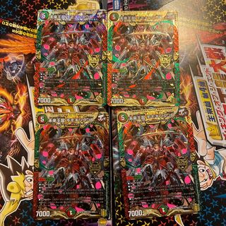 未来王龍 モモキングJO