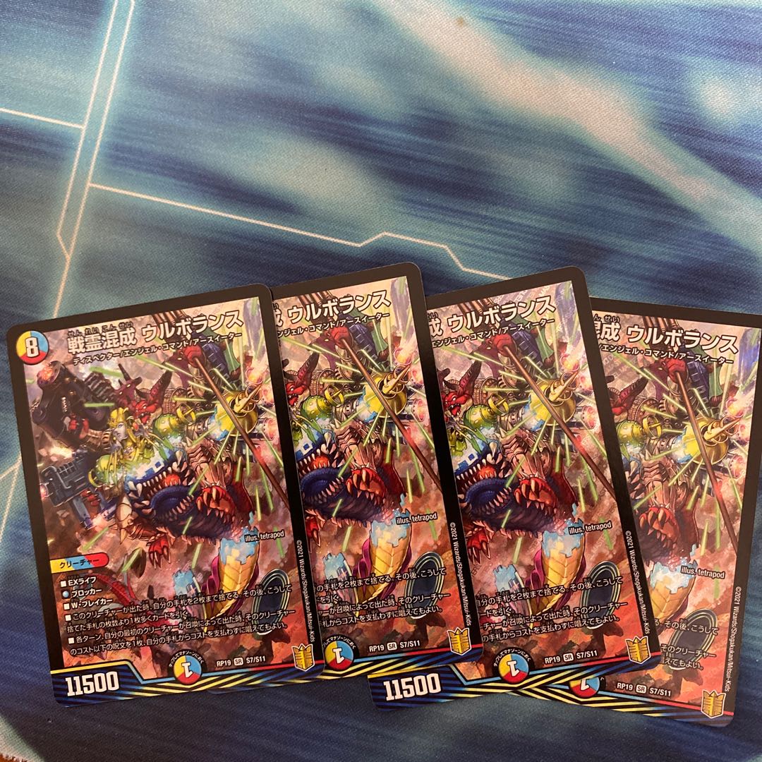 War spirit hybridization Urborans