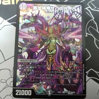 第七神帝サハスラーラ