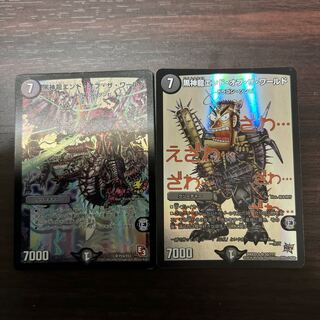 黒神龍エンド・オブ・ザ・ワールド　2枚セット