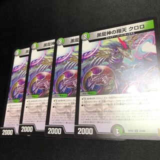 Black Dragon God Xiangtian Chloro