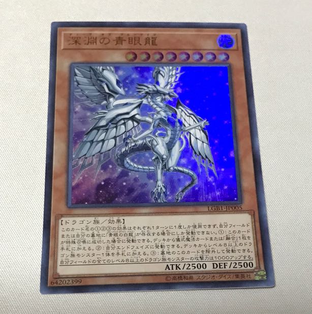 Blue-Eyes Abyss Dragon Ultra Rare JP005