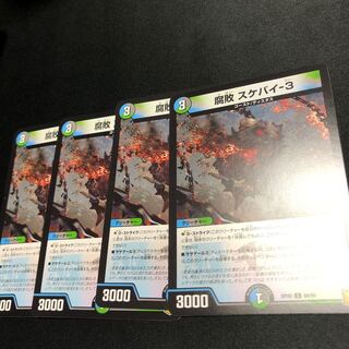 腐敗スケバイ-3