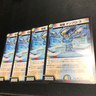 Electromagnetic Ten Pro-3