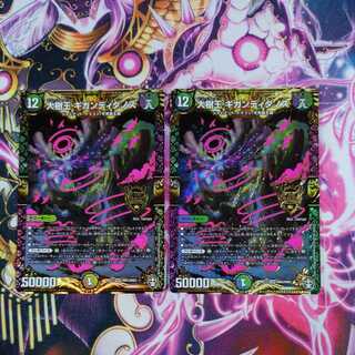 大樹王ギガンディダノス