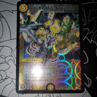 五連の精霊オファニス