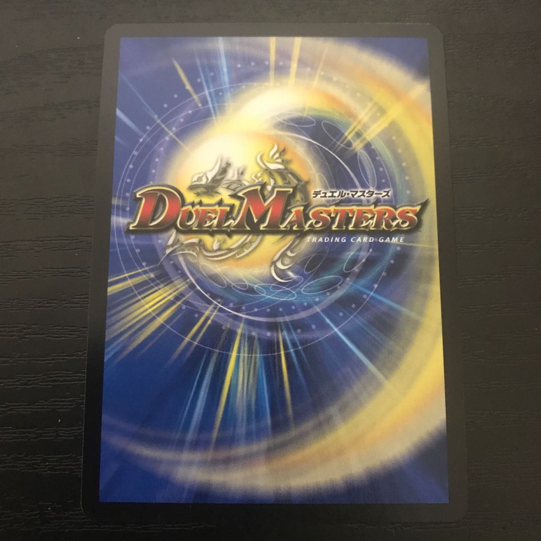 大魔王 ウラギリダムス