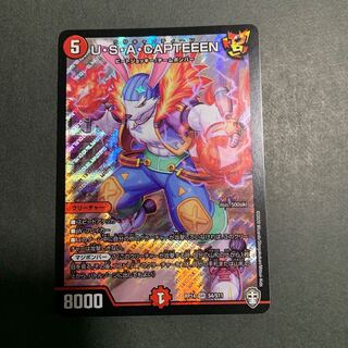 U・S・A・CAPTEEEN