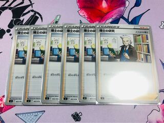 Starting Deck 100: Professor's Research (Professor Magnolia) (6 pieces)