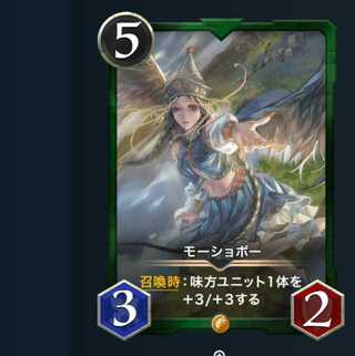 モーショボー　2枚（ばら売り可能）