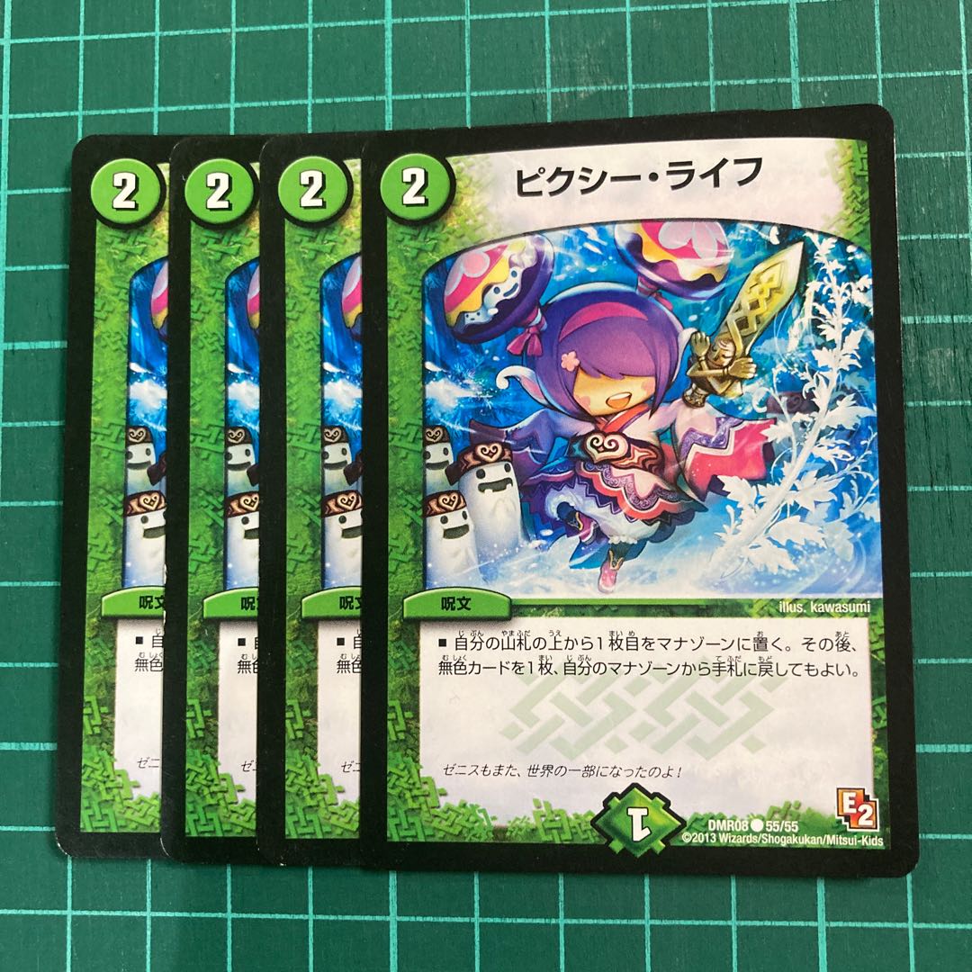 ピクシー・ライフ