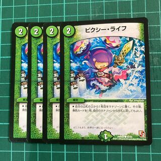 ピクシー・ライフ