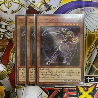 Artifact - Death Size